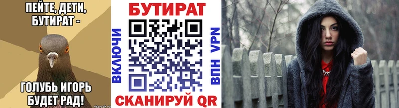 БУТИРАТ 1.4BDO  Купить где  Каменка 
