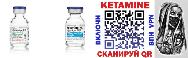 Кетамин VHQ  Купить  Каменка 