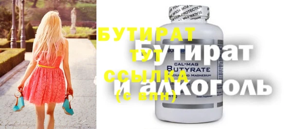 бутират Зеленокумск