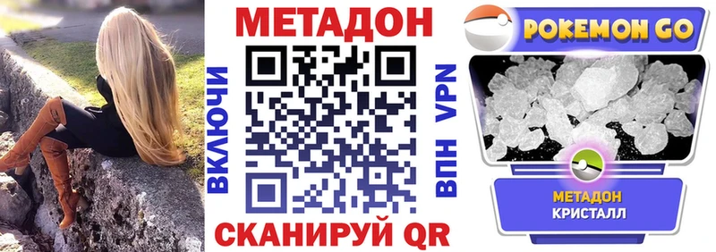 МЕТАДОН VHQ  Купить закладки  Каменка 